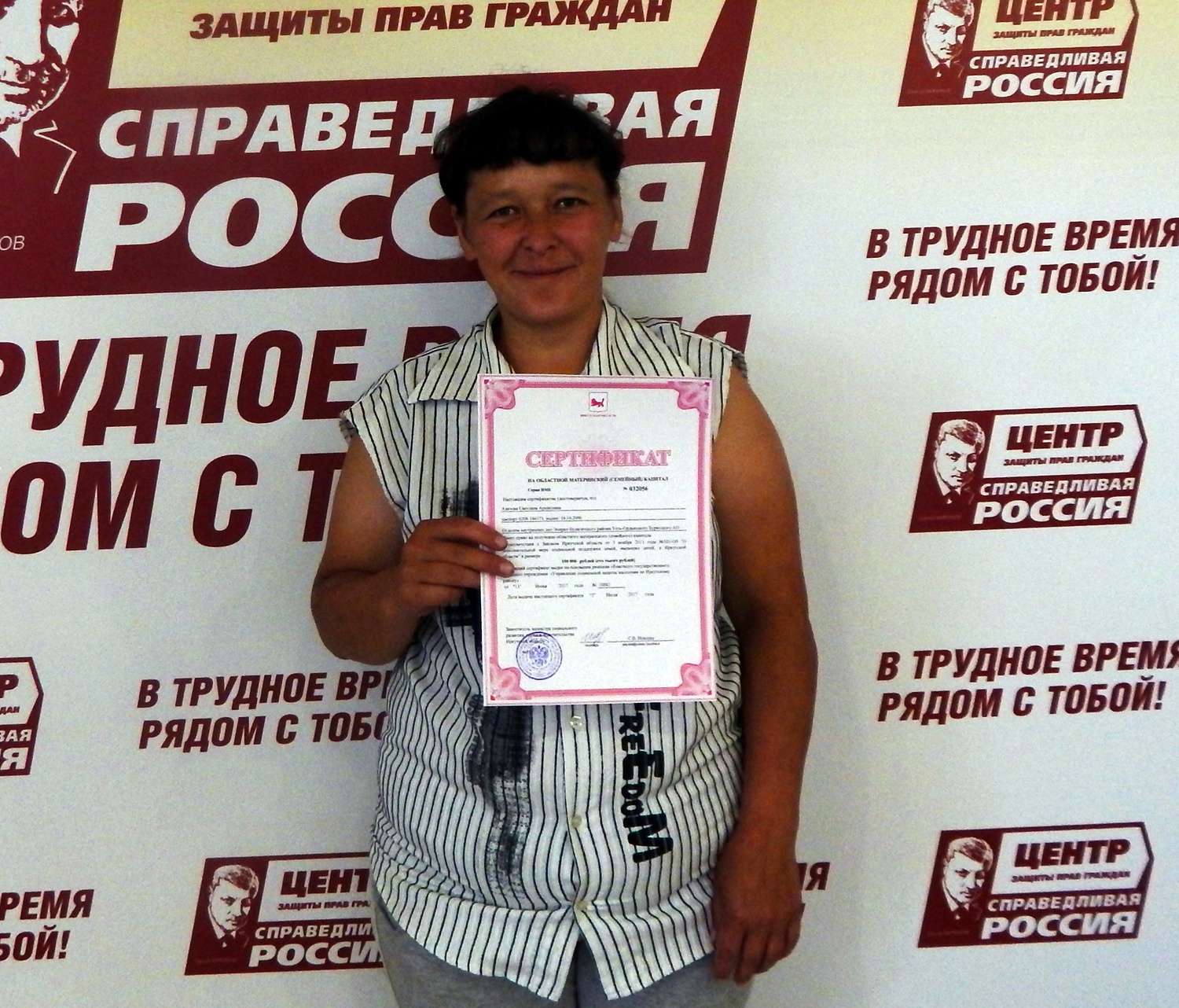 Иркутск: помогли многодетной матери добиться выплаты регионального маткапитала